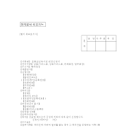 등록료납부기간연장신청서